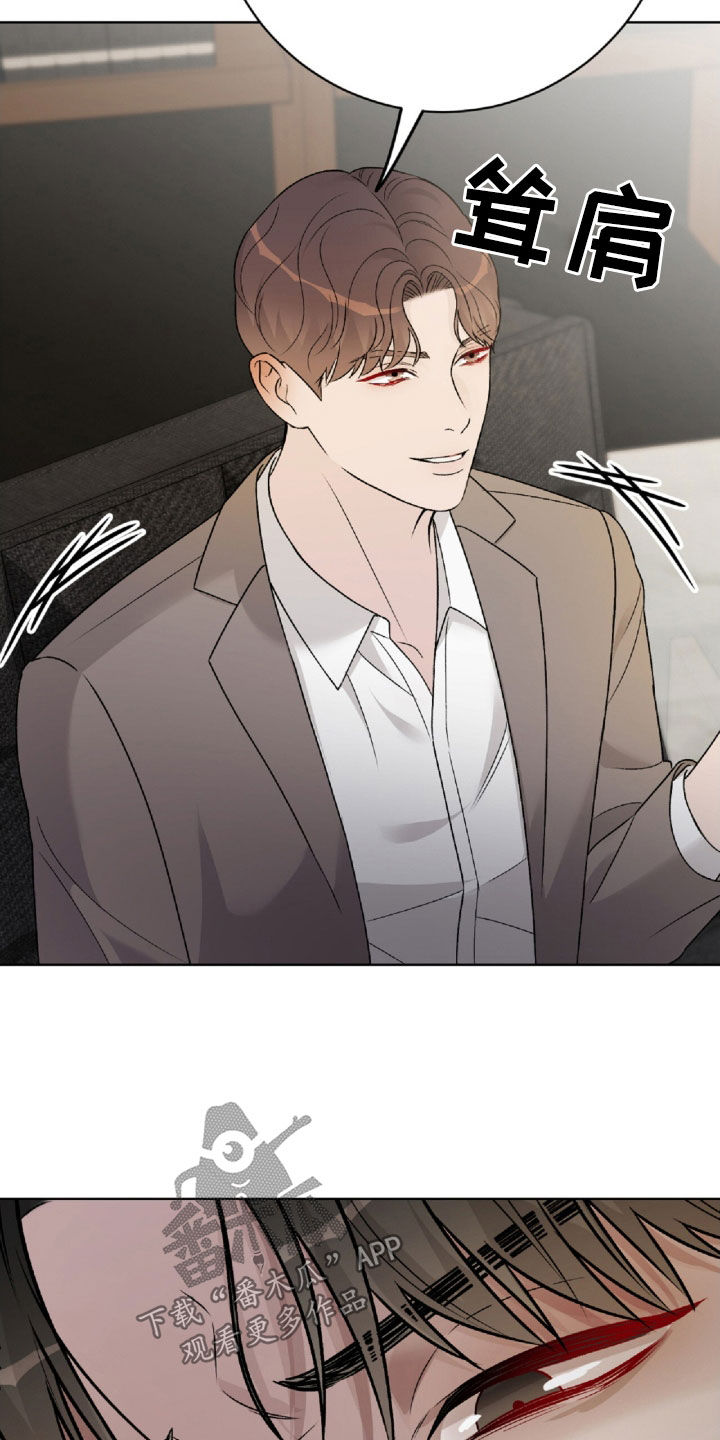 恶狗也疯狂漫画,第68章：安排相亲5图