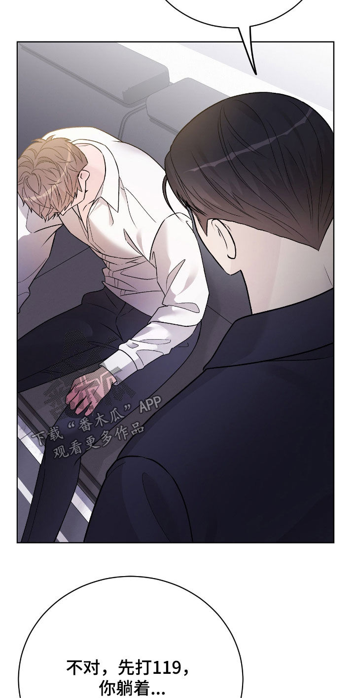 奶狗也疯狂漫画,第70章：你终于看我了5图