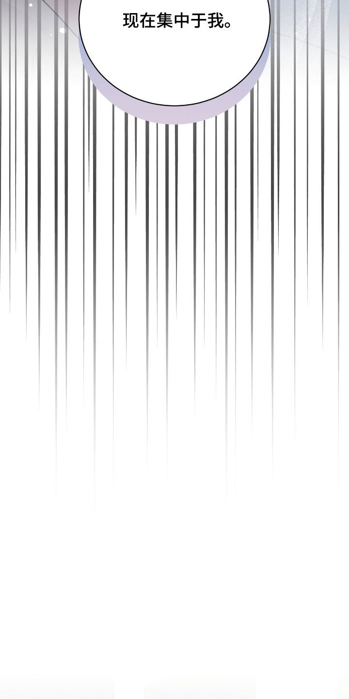 奶狗的男生漫画,第66章：礼物5图