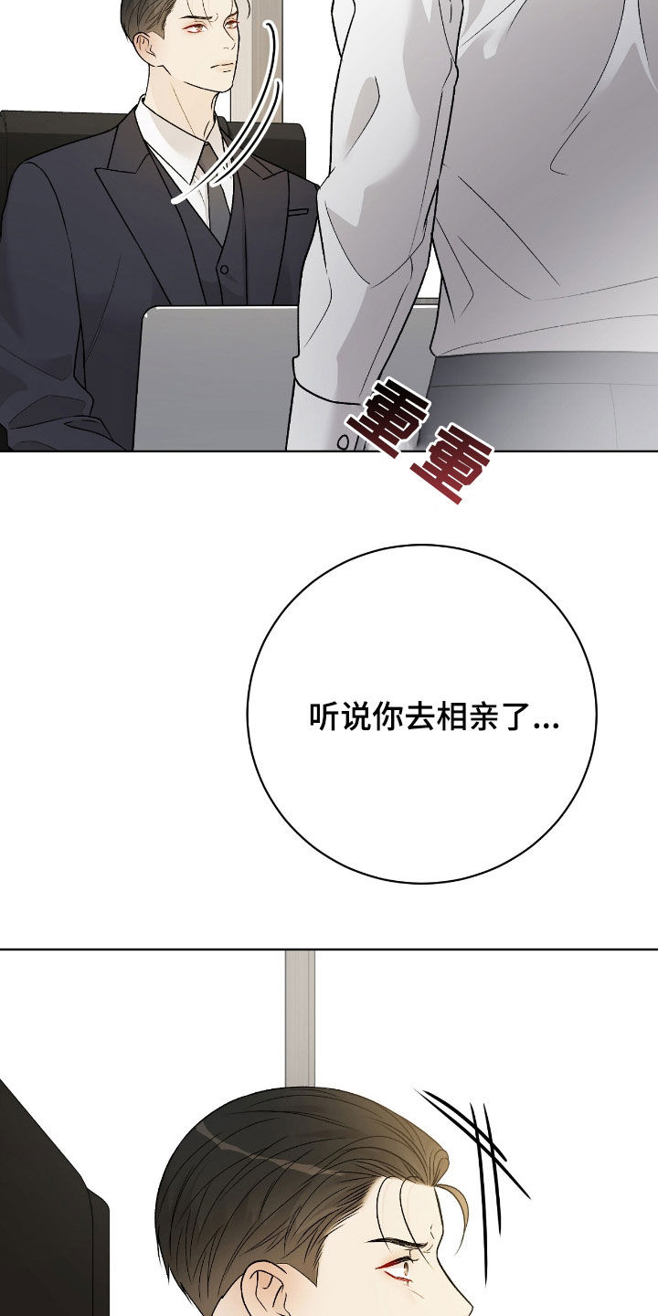 奶狗也疯狂漫画免费观看漫画,第69章：听说4图