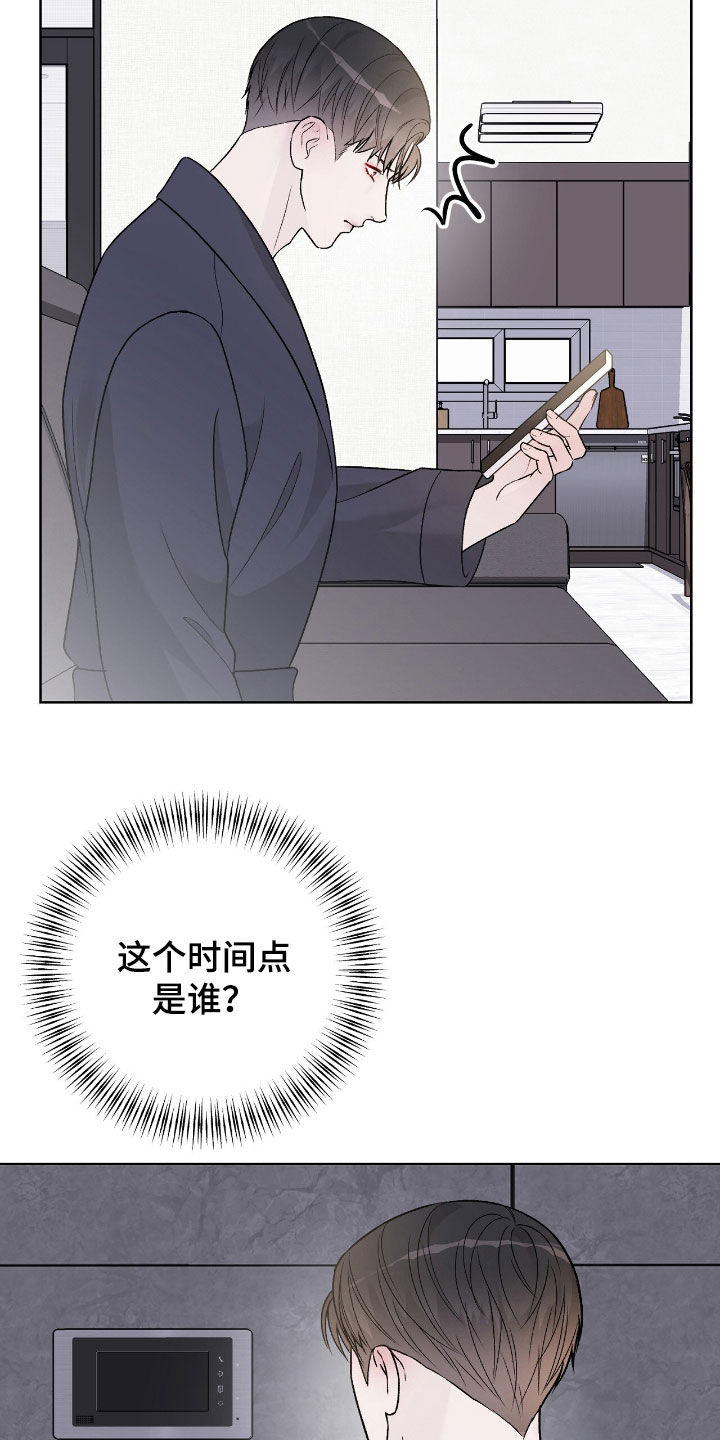 奶狗也疯狂漫画,第70章：你终于看我了4图