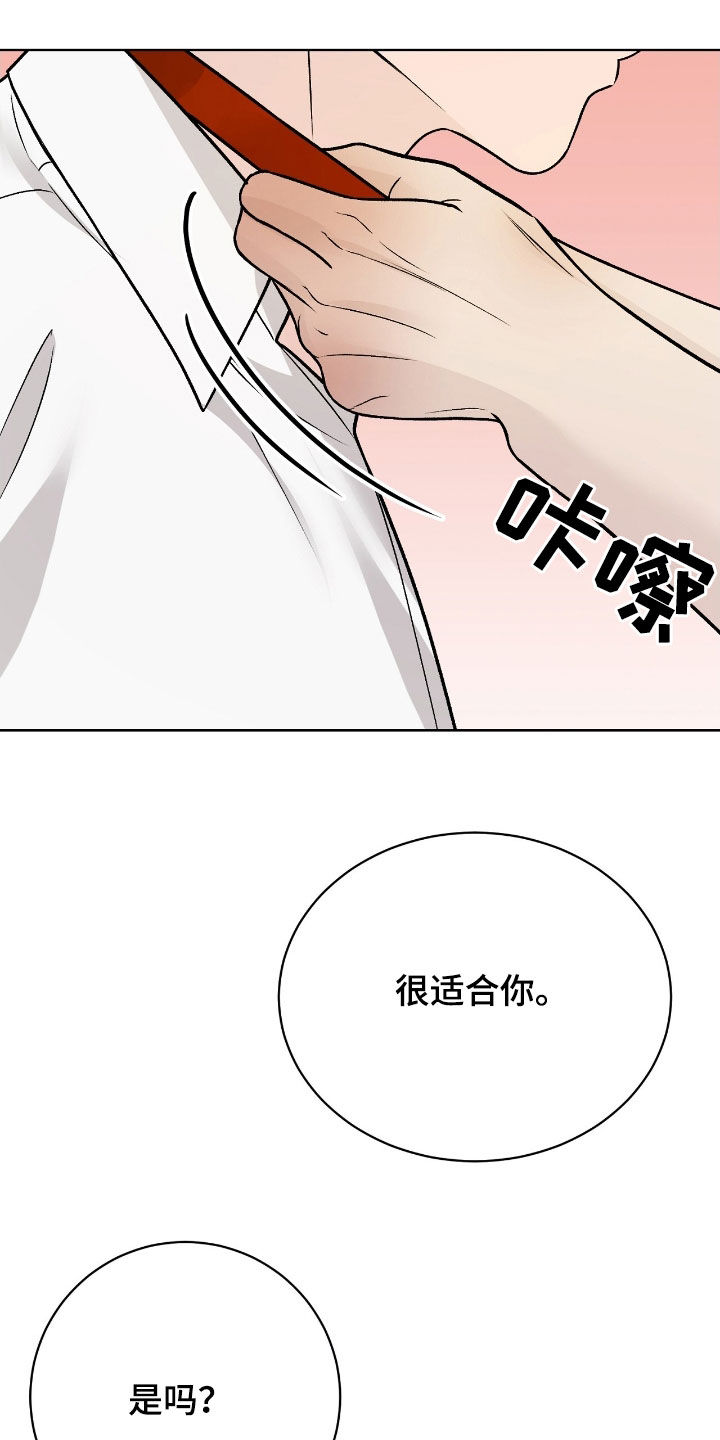 奶狗总是很疯趴在地上漫画,第66章：礼物5图
