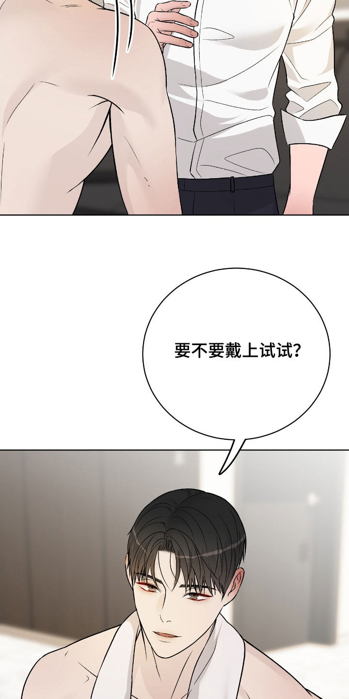 奶狗总是很疯趴在地上漫画,第66章：礼物2图