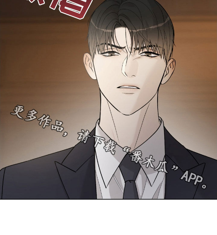 恶狗也疯狂漫画,第67章：废话少说5图