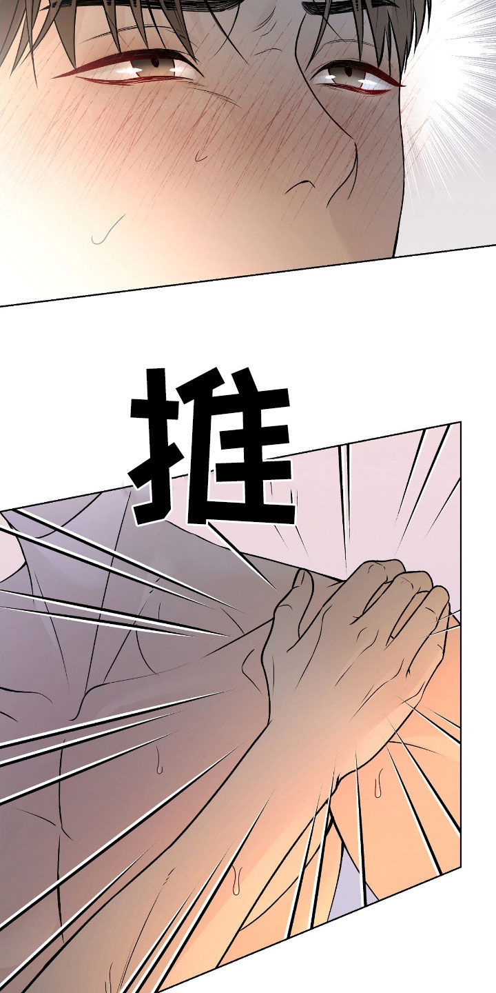 奶狗也疯狂漫画,第65章：不知节制5图