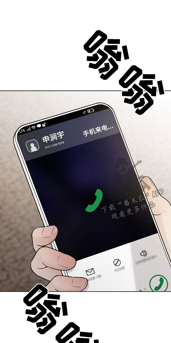 奶狗总裁全集免费观看完整版漫画,第68章：安排相亲2图