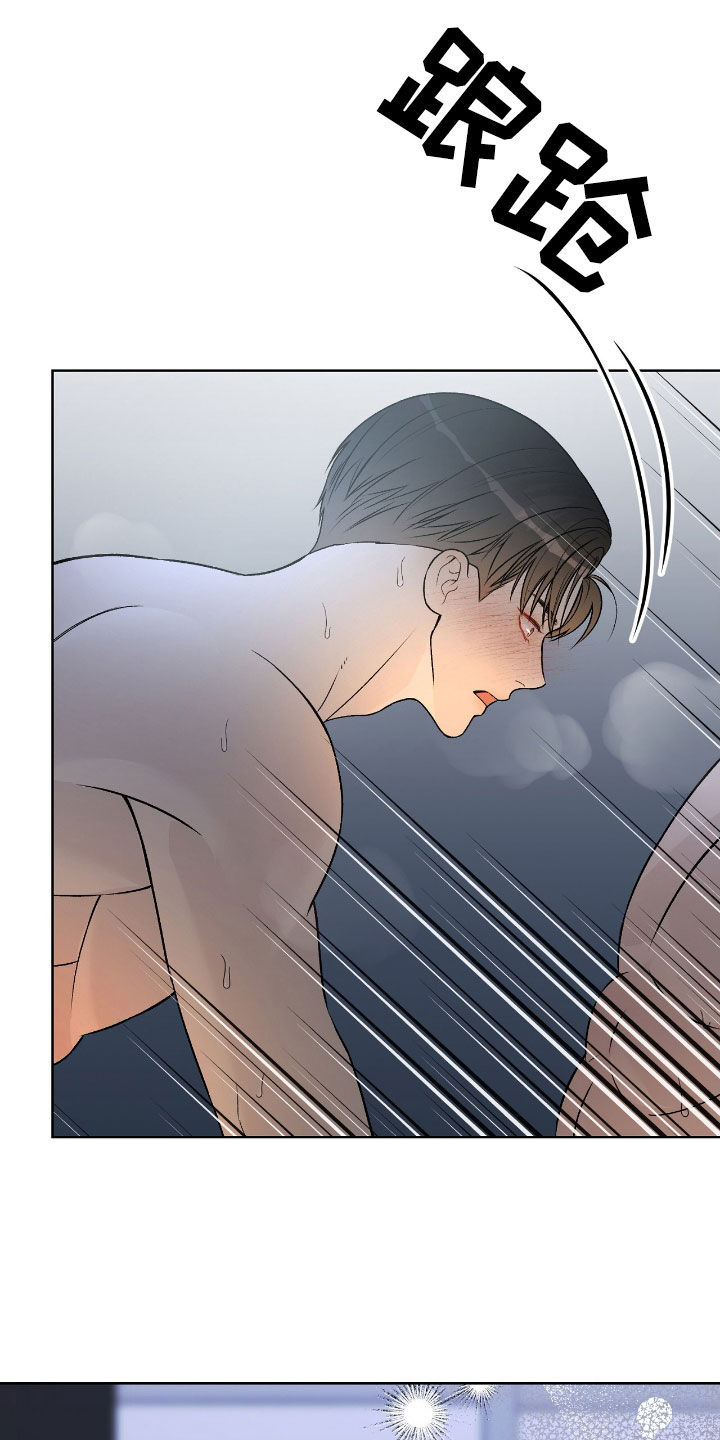 奶狗也疯狂漫画,第65章：不知节制4图