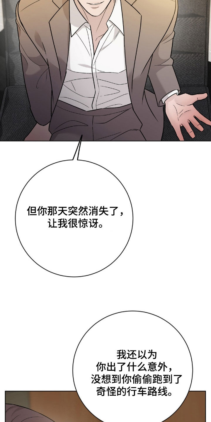 恶狗也疯狂漫画,第67章：废话少说1图
