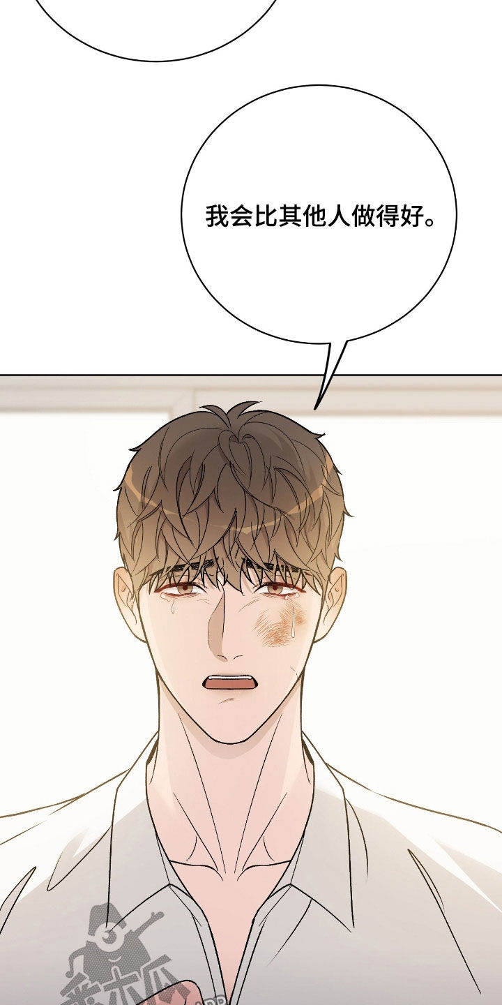 恶狗也疯狂漫画,第72章：太疼了5图