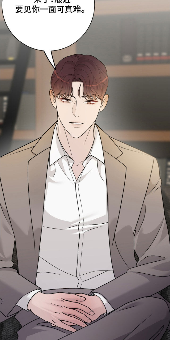 恶狗也疯狂漫画,第67章：废话少说1图