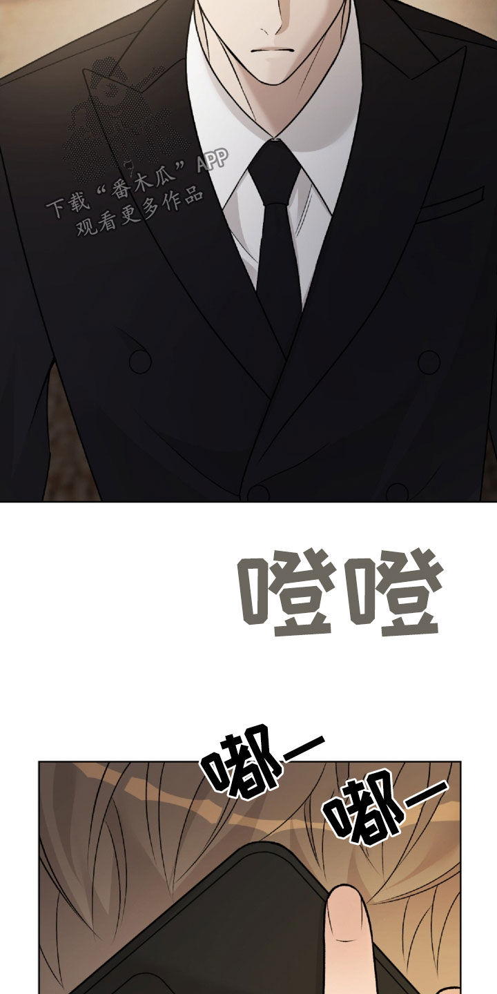 奶狗总裁全集免费观看完整版漫画,第68章：安排相亲5图