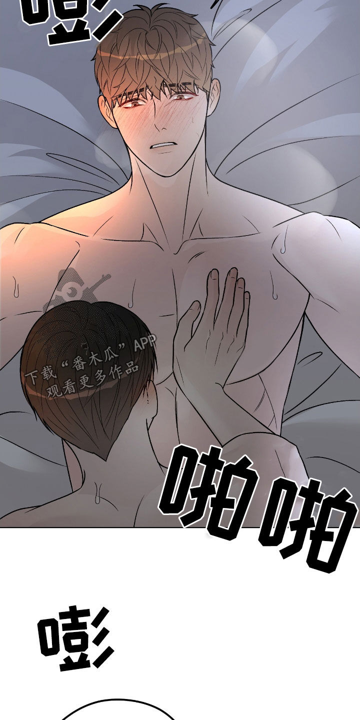 奶狗也疯狂漫画,第65章：不知节制2图