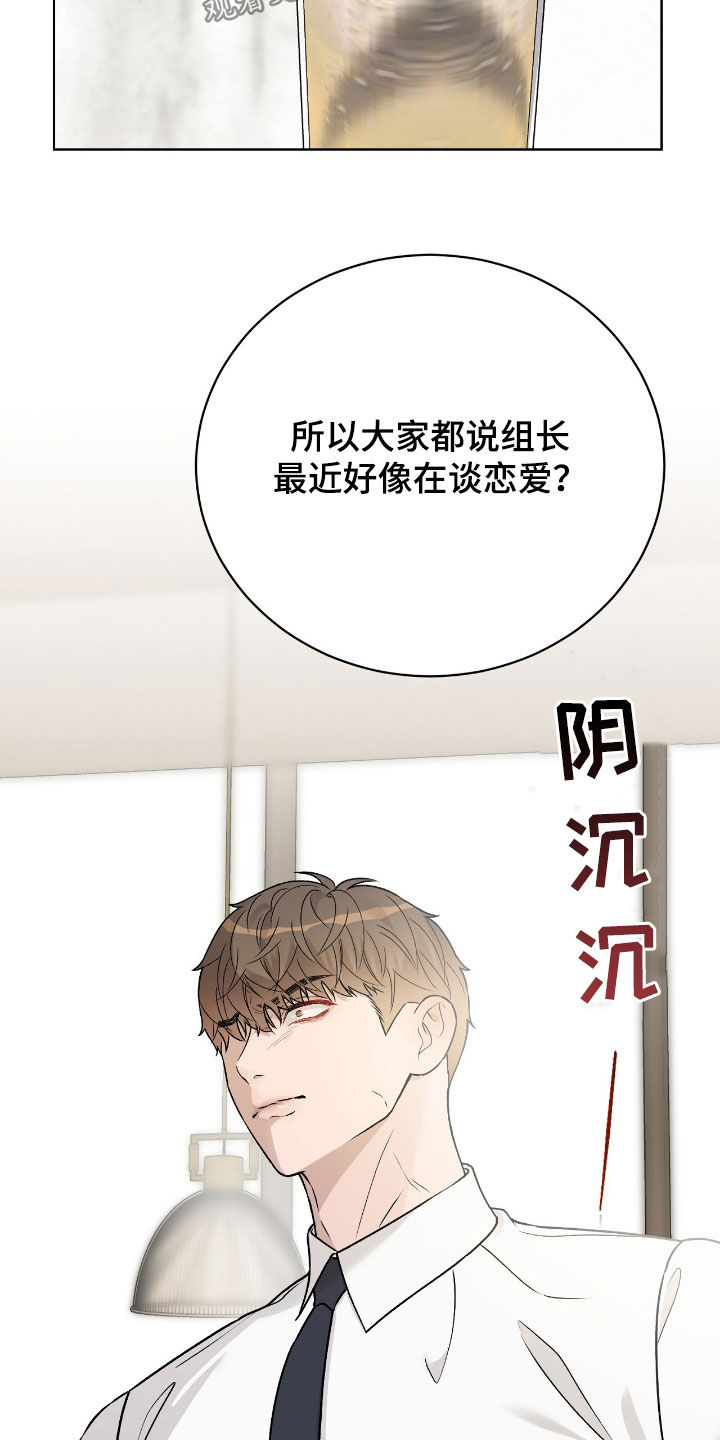 奶狗吻戏视频漫画,第69章：听说1图