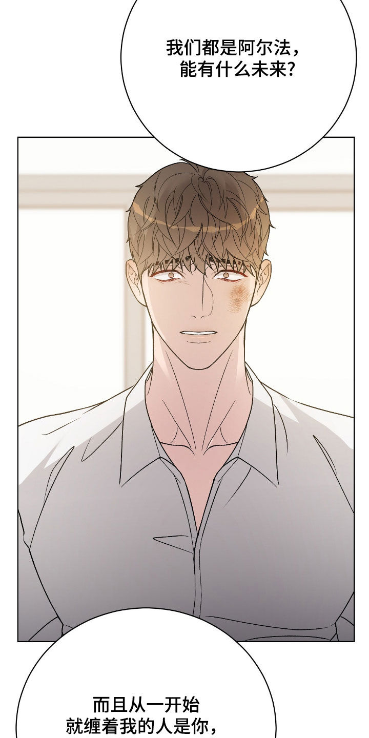 恶狗也疯狂漫画,第72章：太疼了2图