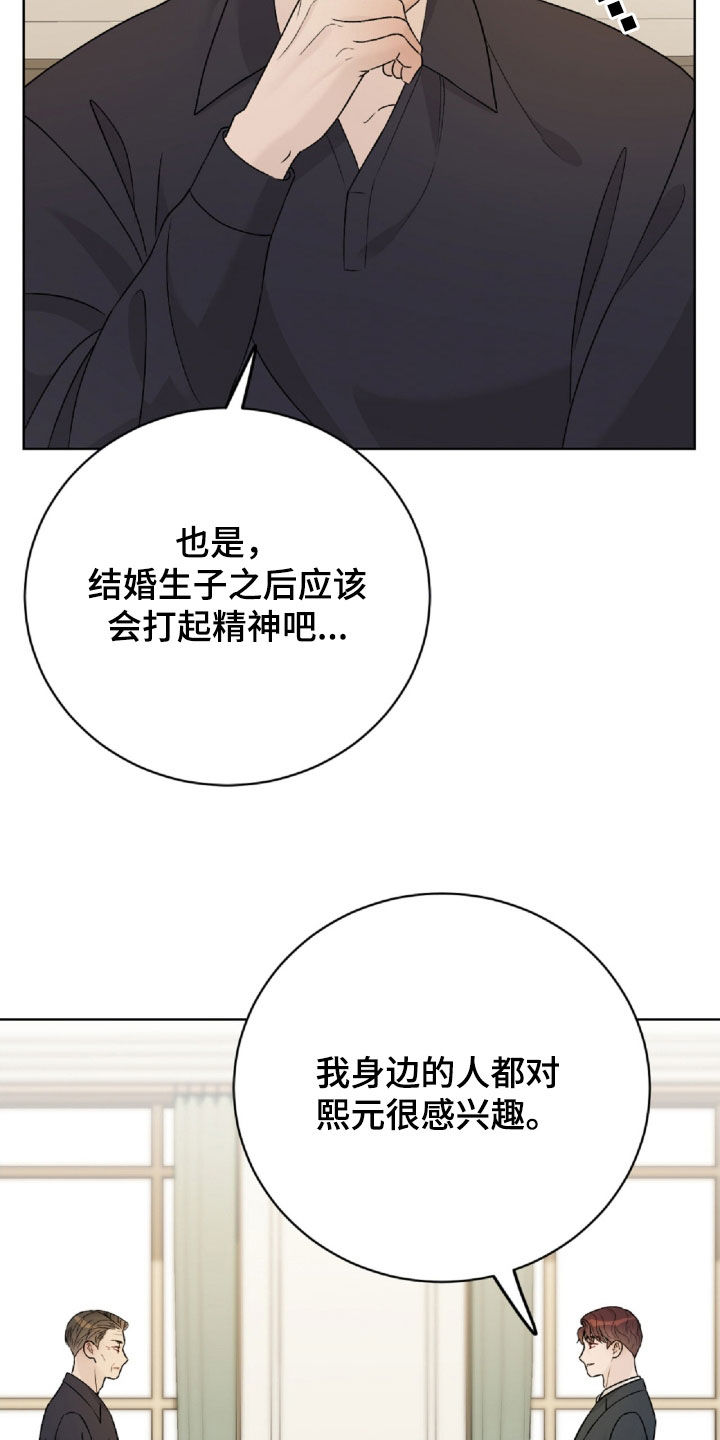奶狗吻戏视频漫画,第67章：废话少说4图