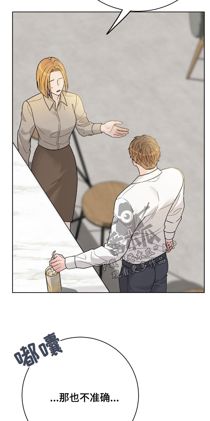 奶狗吻戏视频漫画,第69章：听说4图