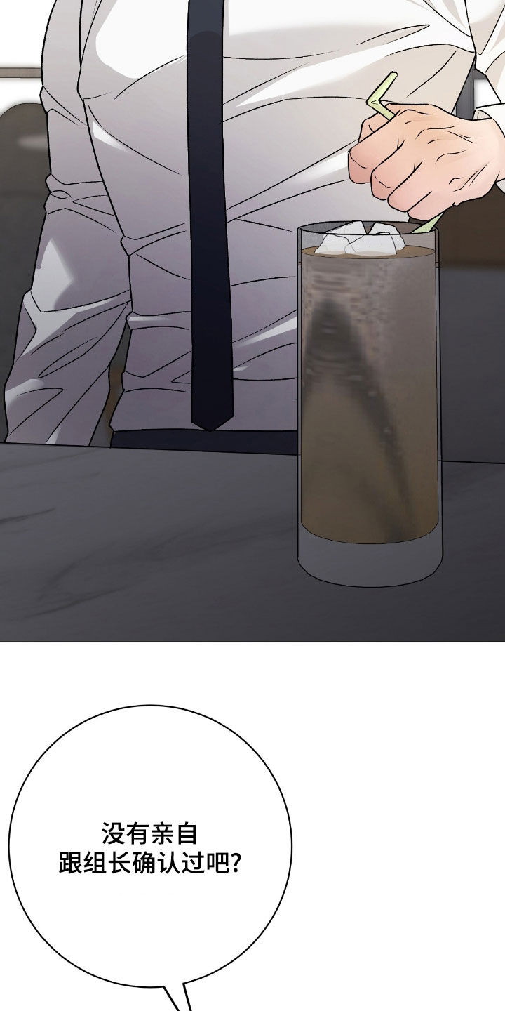 奶狗吻戏视频漫画,第69章：听说2图