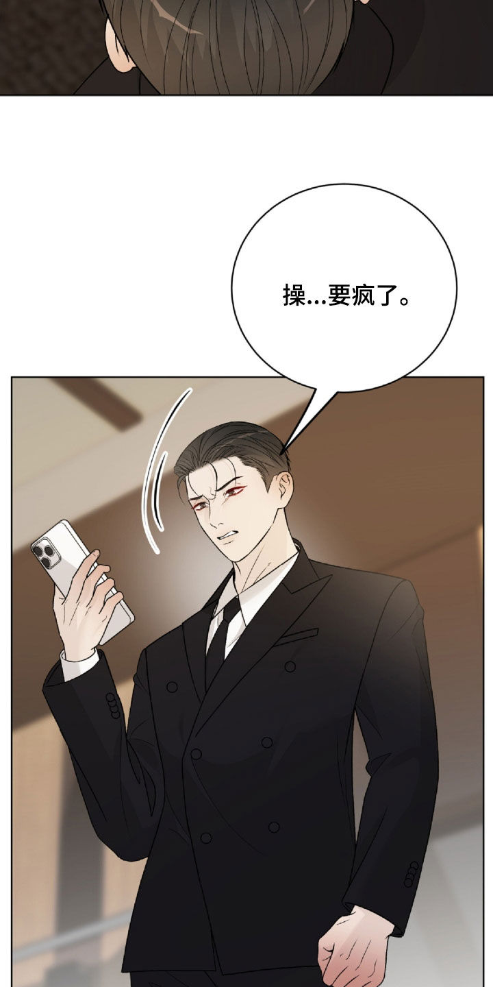 奶狗总裁全集免费观看完整版漫画,第68章：安排相亲1图