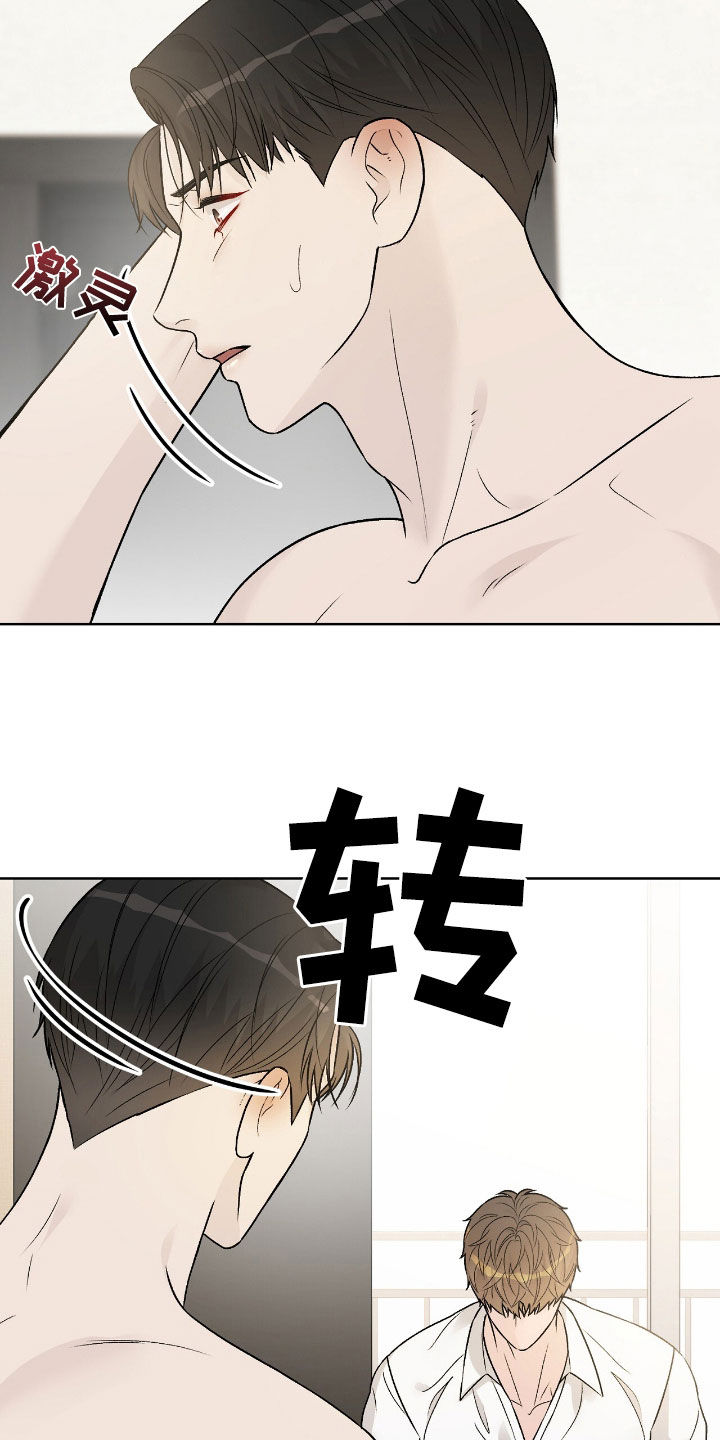 奶狗也疯狂 漫画漫画,第71章：耳光3图