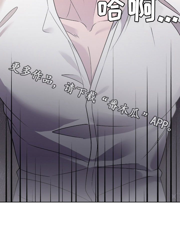 恶狗也疯狂漫画,第70章：你终于看我了3图