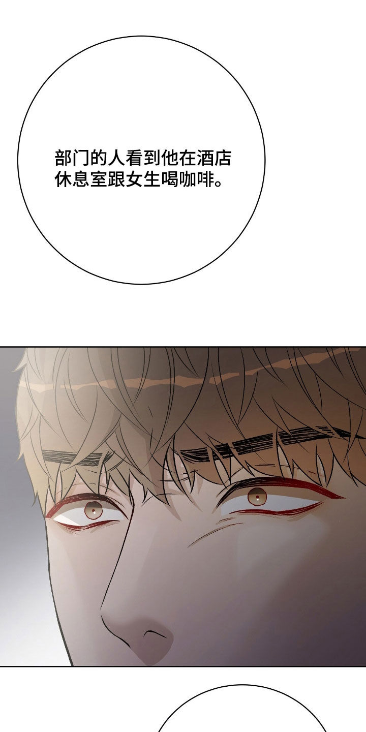 奶狗吻戏视频漫画,第69章：听说4图