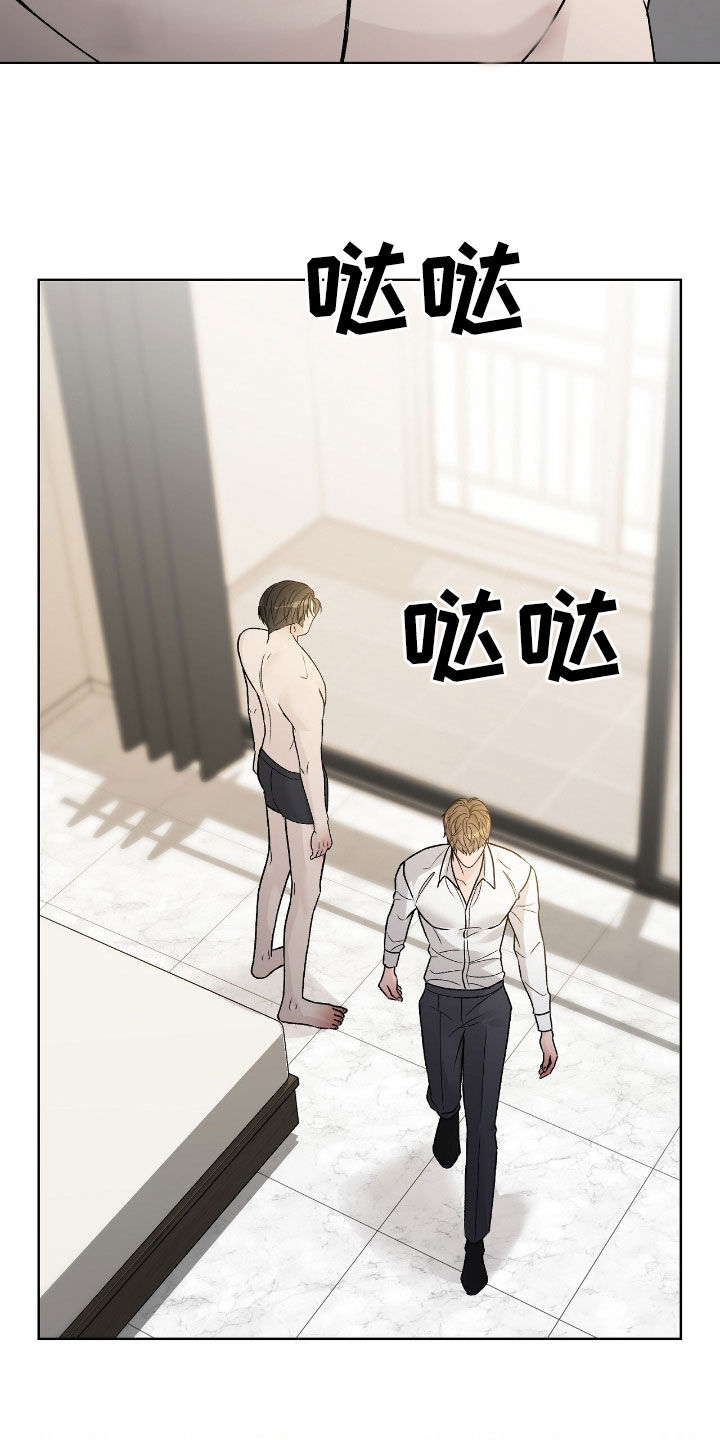 恶狗也疯狂漫画,第72章：太疼了3图