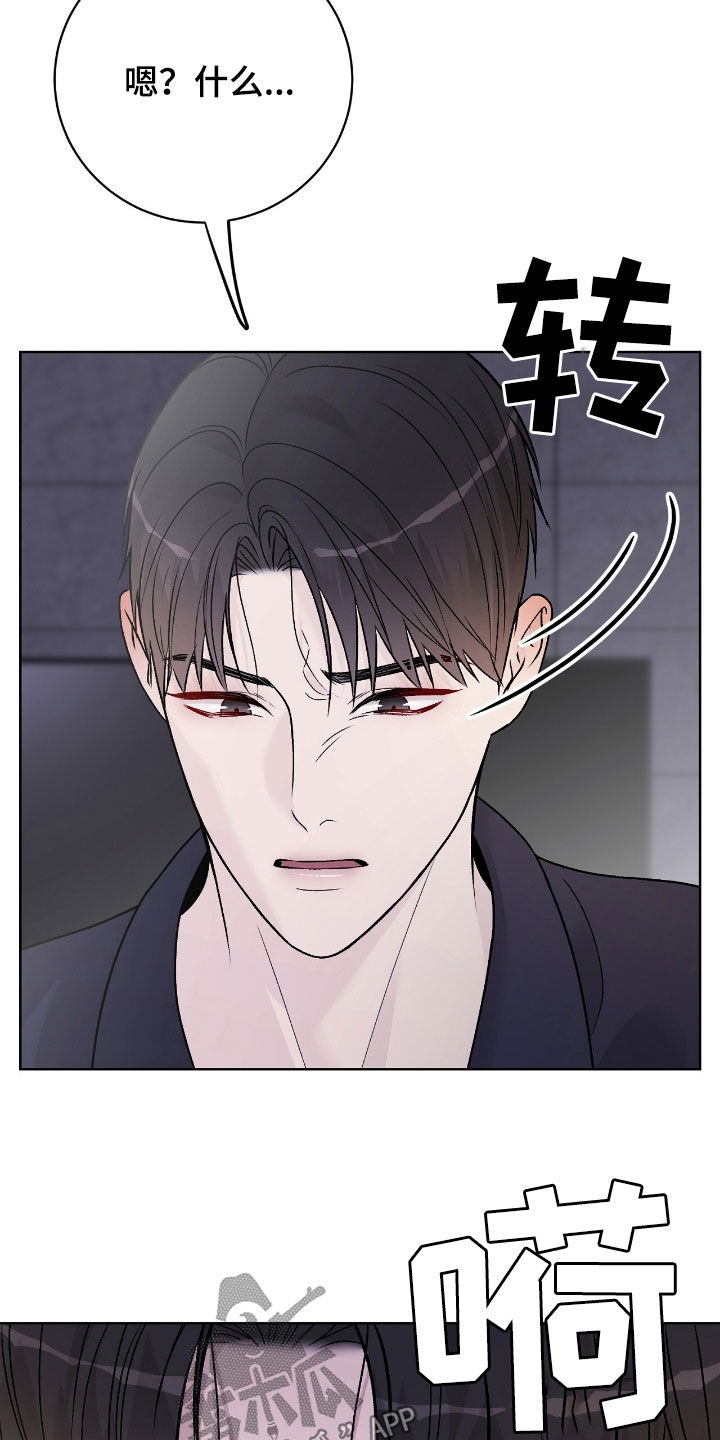 奶狗也疯狂漫画,第70章：你终于看我了2图