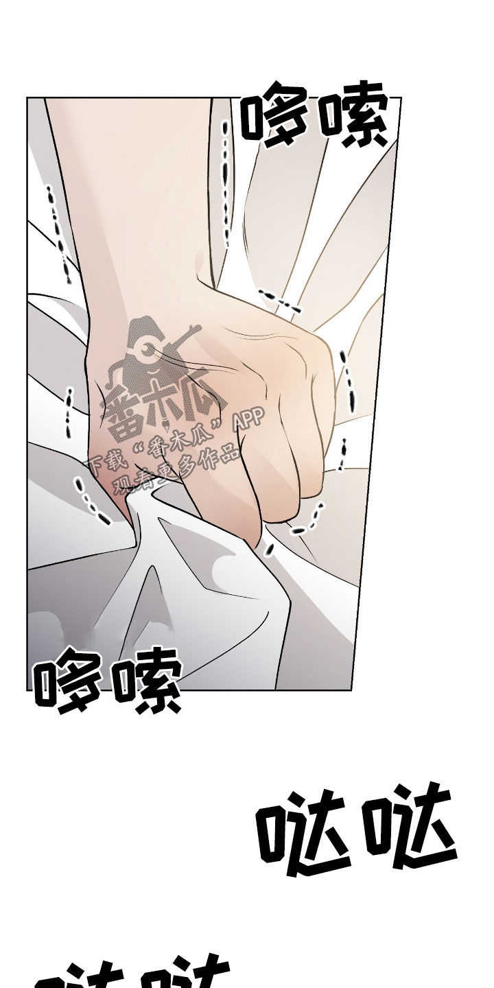 奶狗也疯狂 漫画漫画,第71章：耳光5图