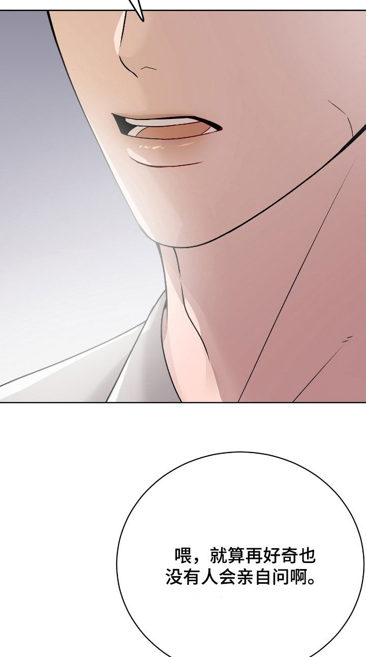 奶狗吻戏视频漫画,第69章：听说3图