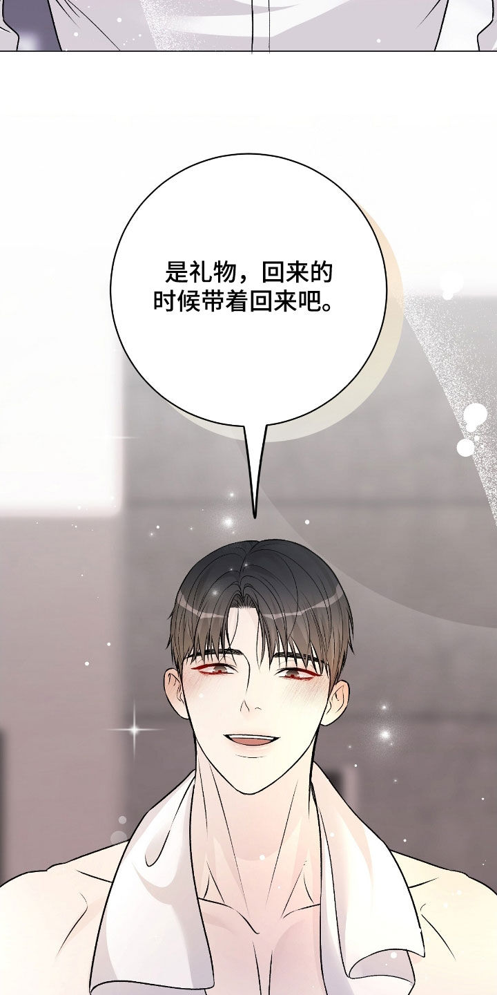 奶狗野王在线求安慰时让漫画,第66章：礼物2图