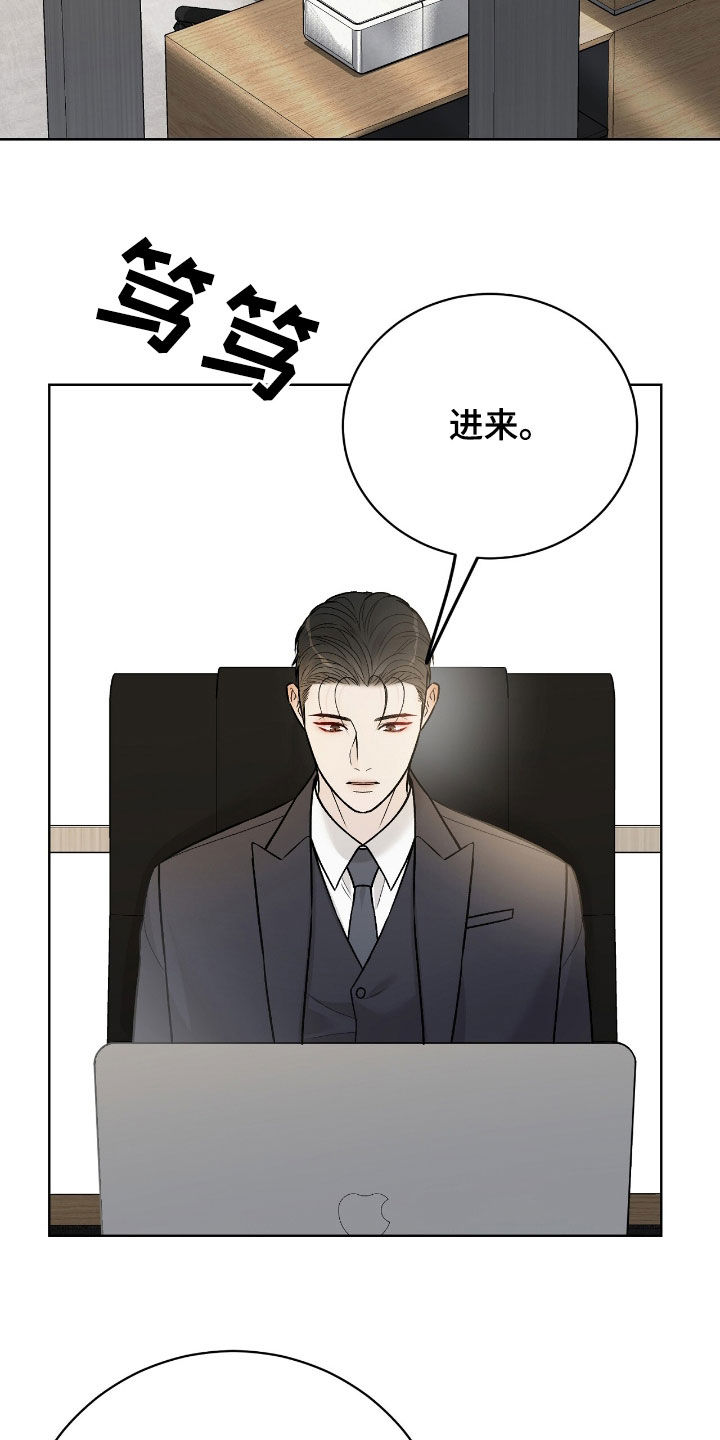 奶狗也疯狂 漫画漫画,第69章：听说3图