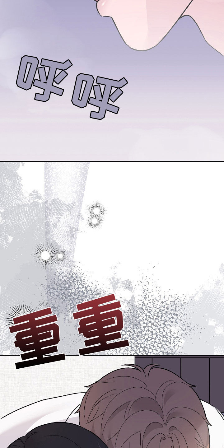 奶狗也疯狂 漫画漫画,第71章：耳光1图