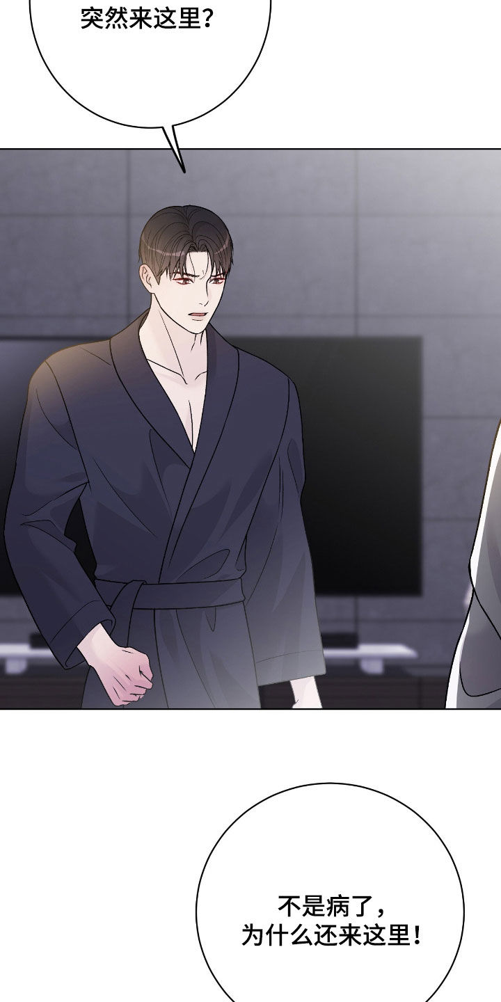 奶狗也疯狂漫画,第70章：你终于看我了4图