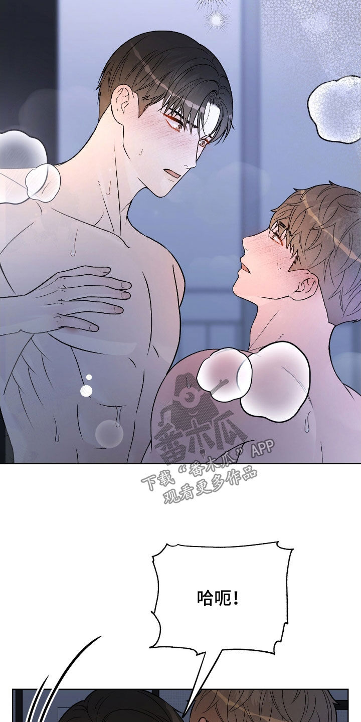 奶狗也疯狂漫画,第65章：不知节制5图