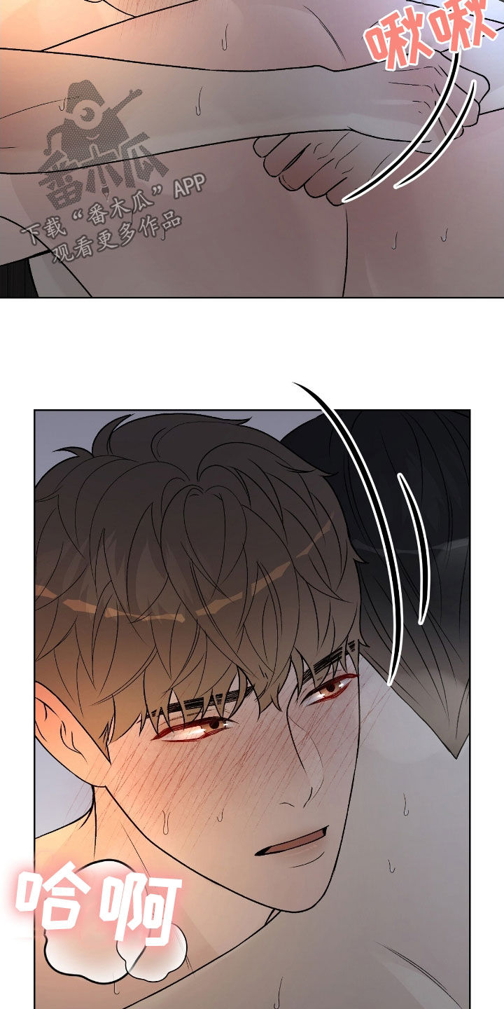 奶狗也疯狂漫画,第65章：不知节制3图