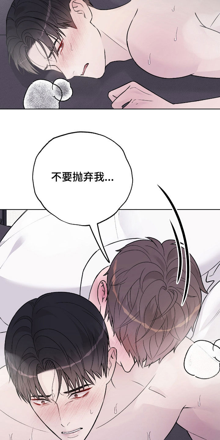 奶狗也疯狂 漫画漫画,第71章：耳光4图