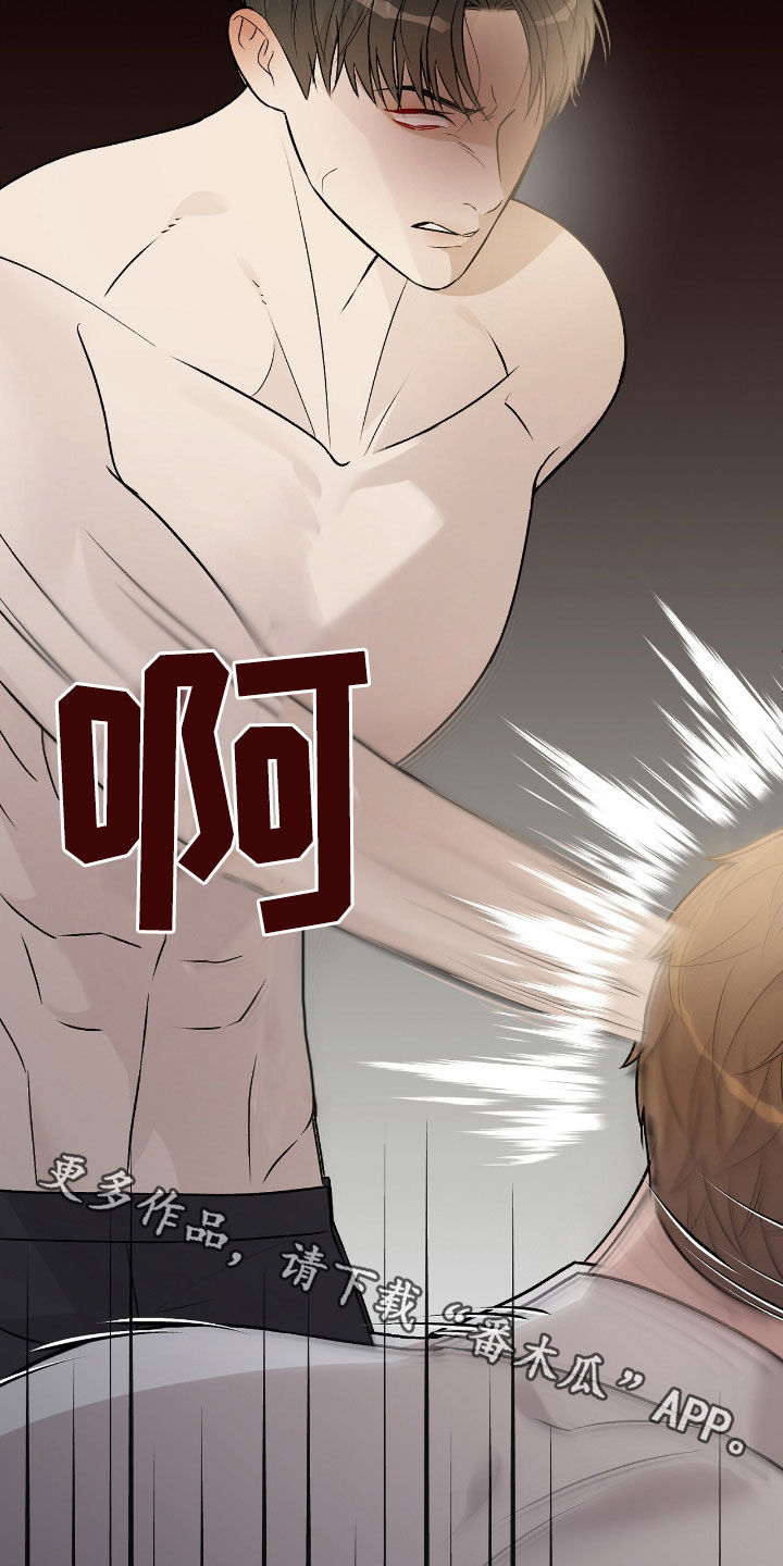 奶狗也疯狂 漫画漫画,第71章：耳光2图