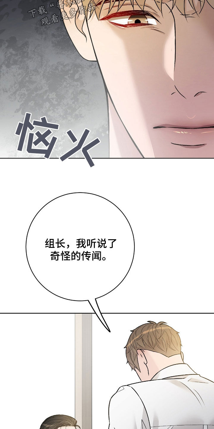 奶狗也疯狂漫画免费观看漫画,第69章：听说3图