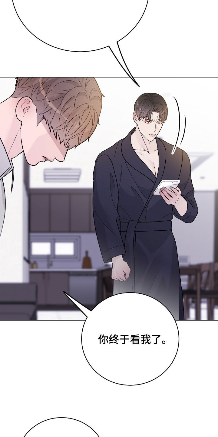 奶狗也疯狂漫画,第70章：你终于看我了1图