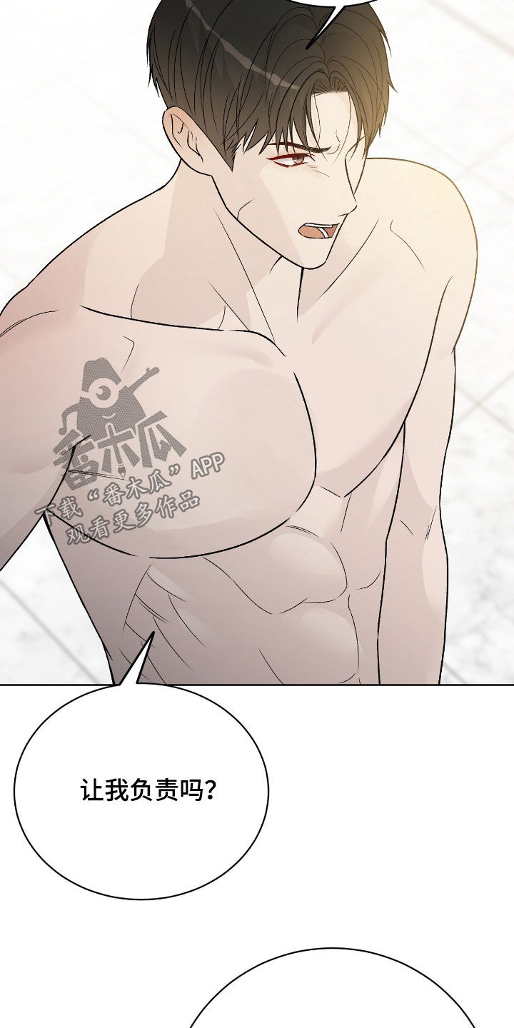 恶狗也疯狂漫画,第72章：太疼了1图