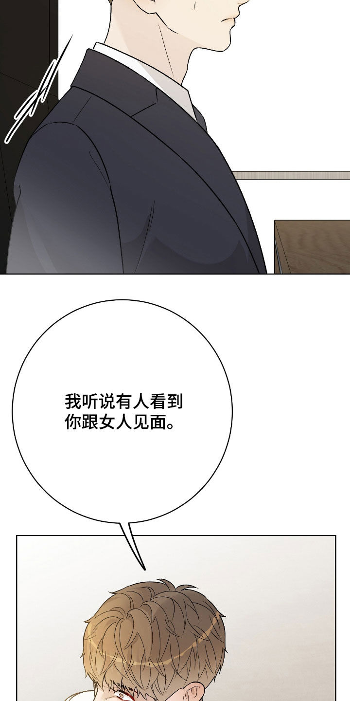 奶狗也疯狂漫画免费观看漫画,第69章：听说5图