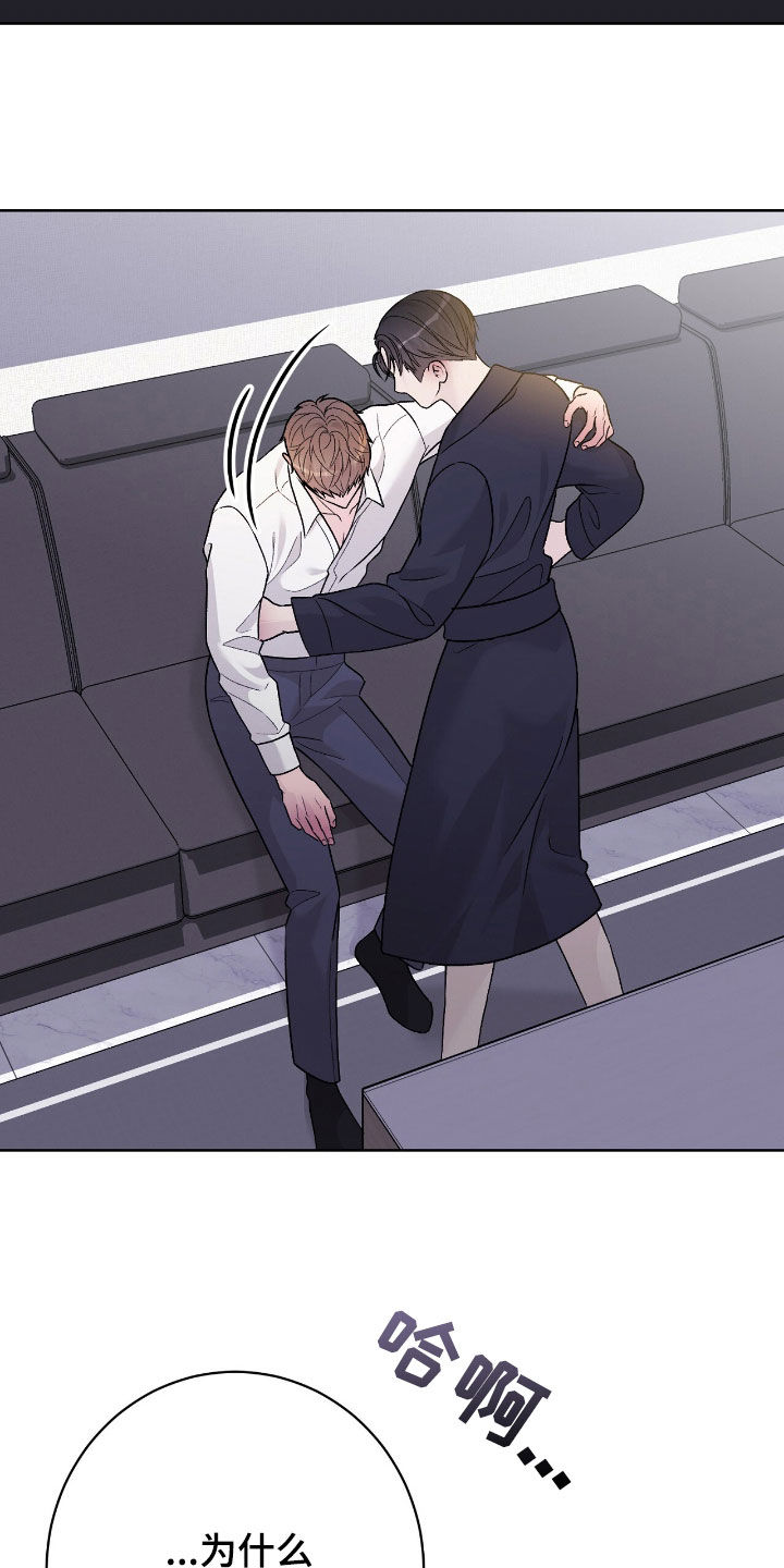 奶狗也疯狂漫画,第70章：你终于看我了3图