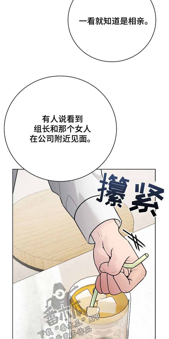 奶狗吻戏视频漫画,第69章：听说5图
