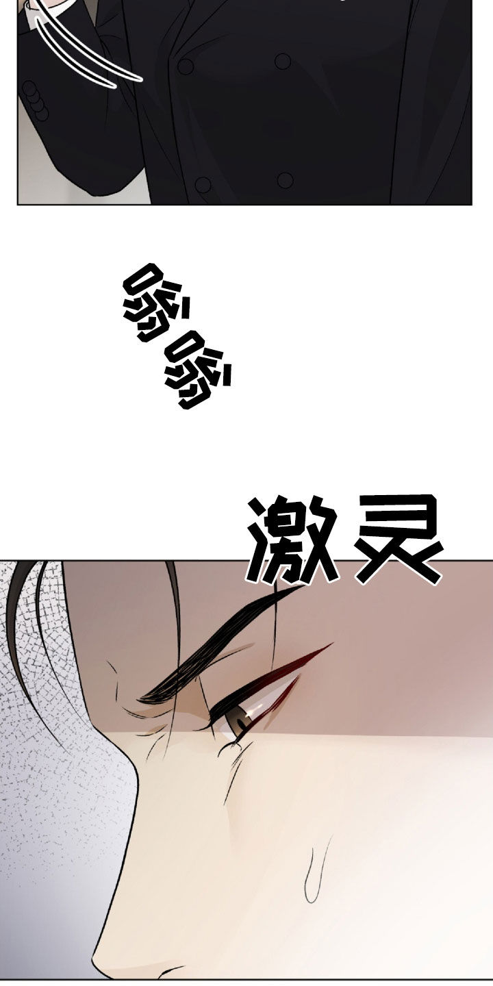 奶狗总裁全集免费观看完整版漫画,第68章：安排相亲1图