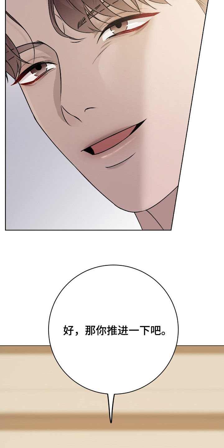 恶狗也疯狂漫画,第67章：废话少说2图