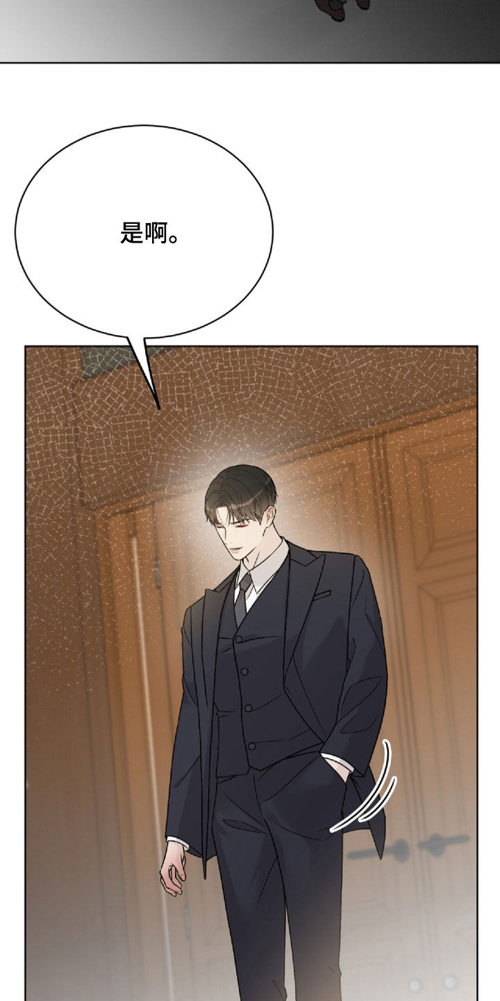 恶狗也疯狂漫画,第67章：废话少说4图