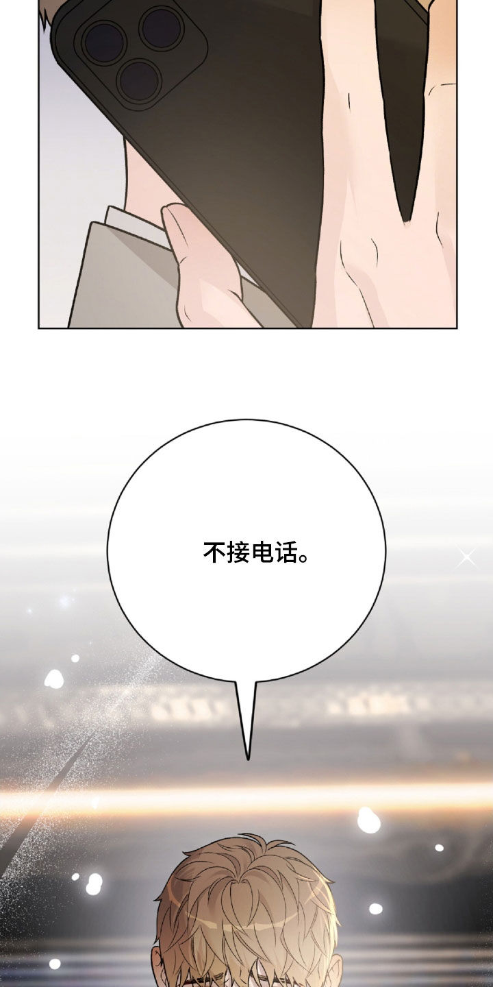 奶狗总裁全集免费观看完整版漫画,第68章：安排相亲1图