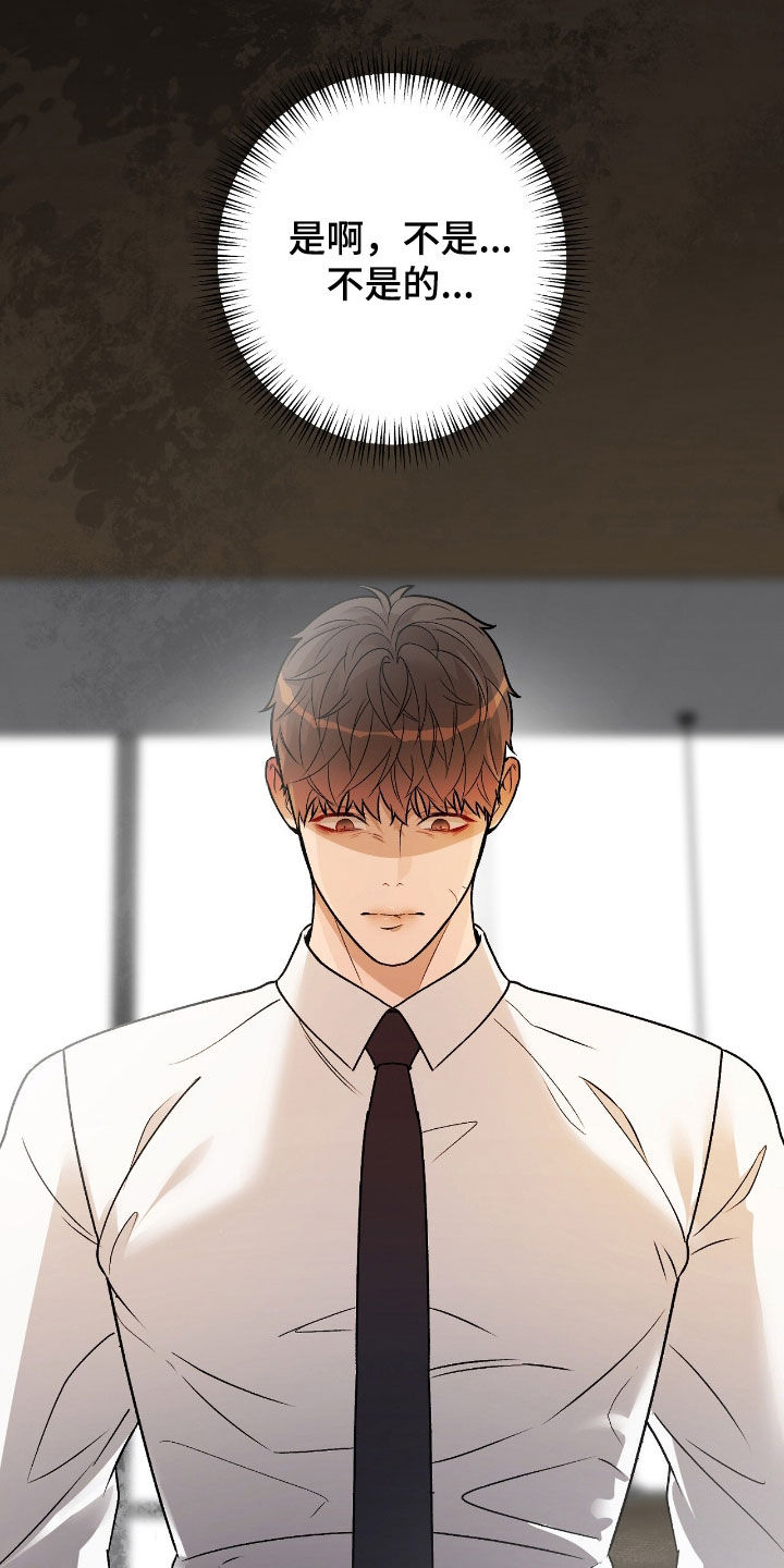 奶狗也疯狂 漫画漫画,第69章：听说1图