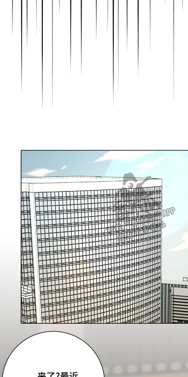 恶狗也疯狂漫画,第67章：废话少说5图