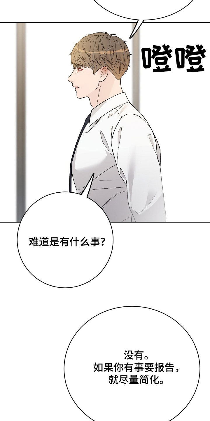 奶狗也疯狂漫画免费观看漫画,第69章：听说1图